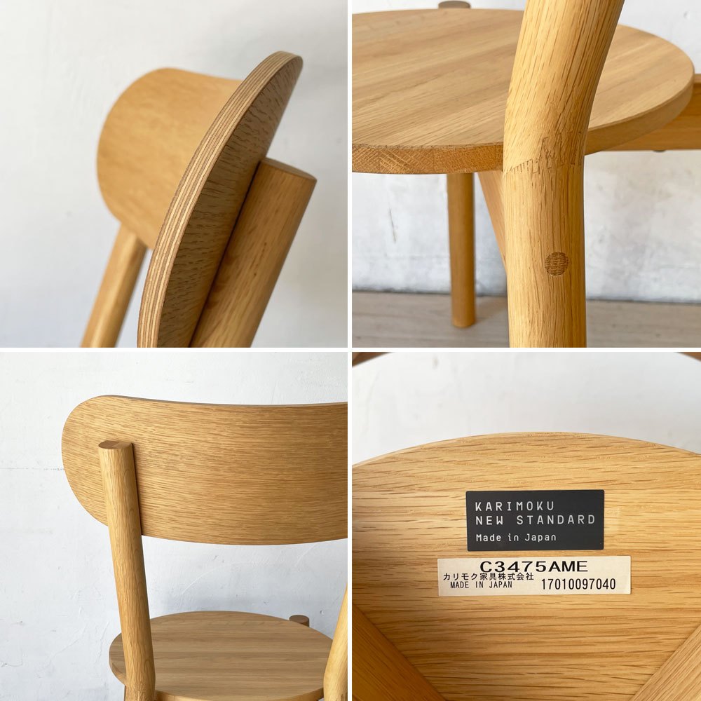 カリモクニュースタンダード KARIMOKU NEW STANDARD キャストールチェア CASTOR CHAIR スタッキング BIG-GAME ★