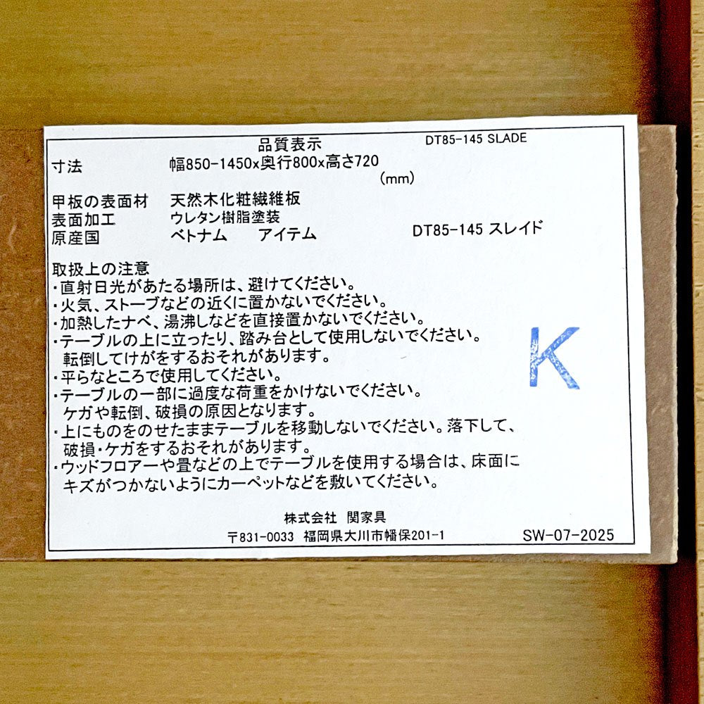 関家具 スレイド SLADE 伸長式 ダイニングテーブル エクステンション 両バタ式 オーク材 ラバーウッド無垢材 ■