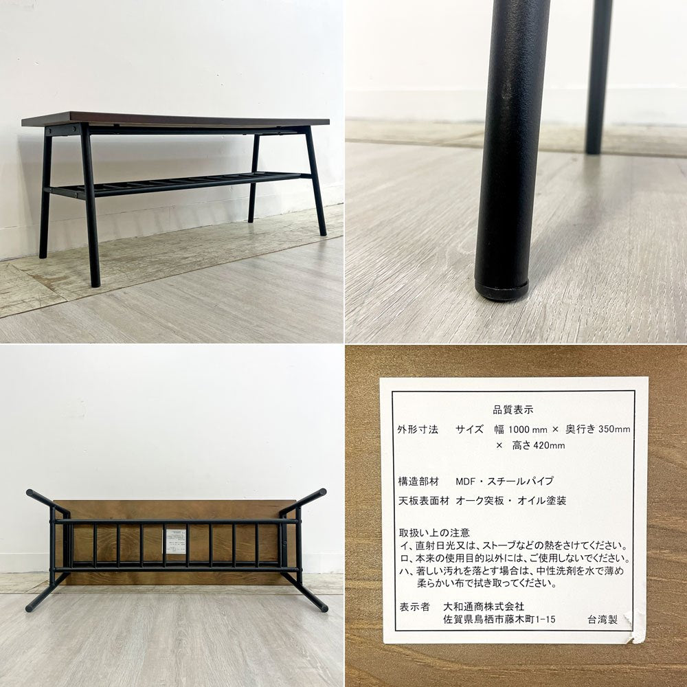 インダストリアルデザイン Industrial Design アイアン x 木製天板 コーヒーテーブル センターテーブル マガジンラック付き 工業系 W100cm ●