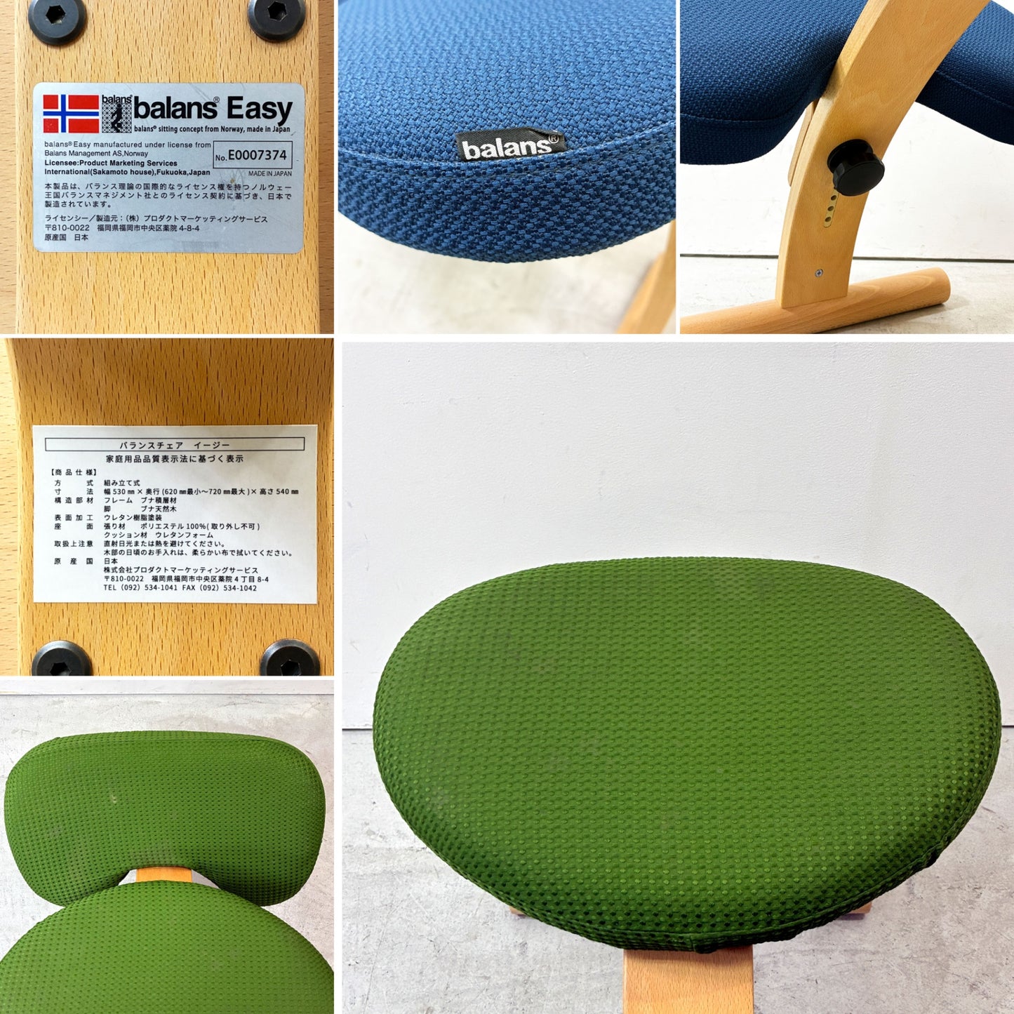バランスラボ balans lab 旧サカモトハウス バランスイージー Balance Easy バランスチェア 学習椅子 カバー付き グリーン ノルウェー ●