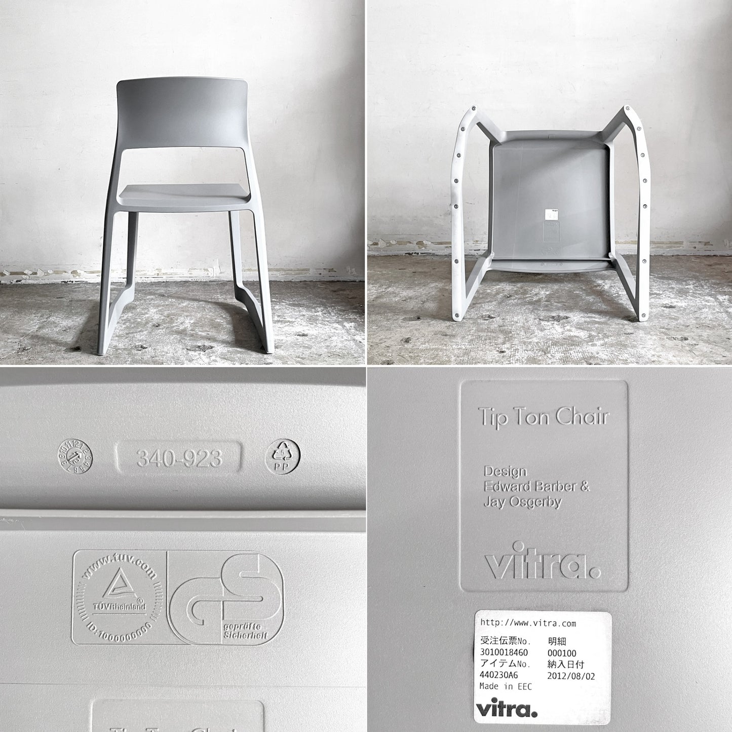 ヴィトラ Vitra ティプトン Tipton チェア スタッキングチェア チルト機能 ロッキングチェア バサルト C ■