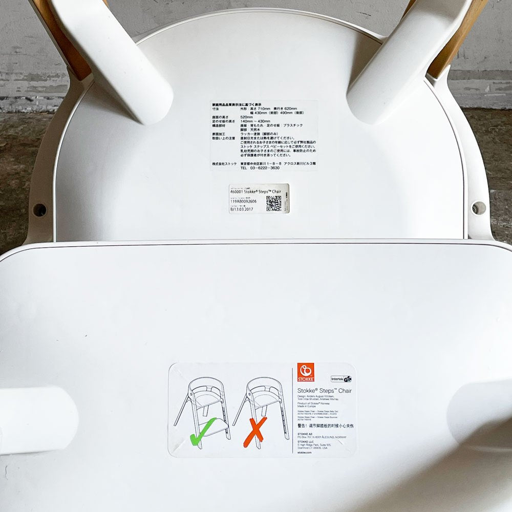 ストッケ STOKKE ステップス Steps ハイチェア オールインワンシーティングシステム ベビーチェア キッズチェア ホワイト 北欧 ■