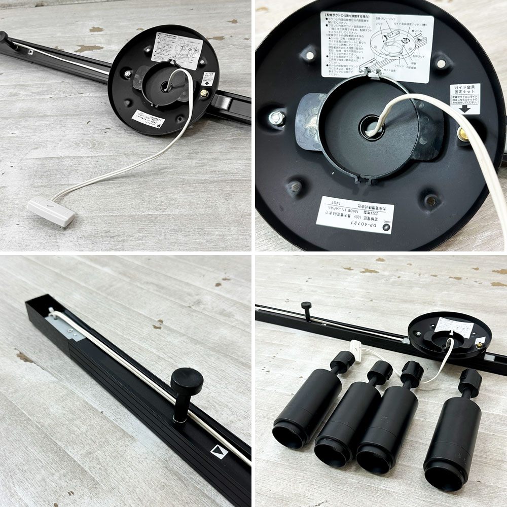 大光電機 DAIKO 簡易取り付け式 ダクトレール DP-40721 ＋ Edison Tokyo スポットライト FR-1035B ×4台セット ●