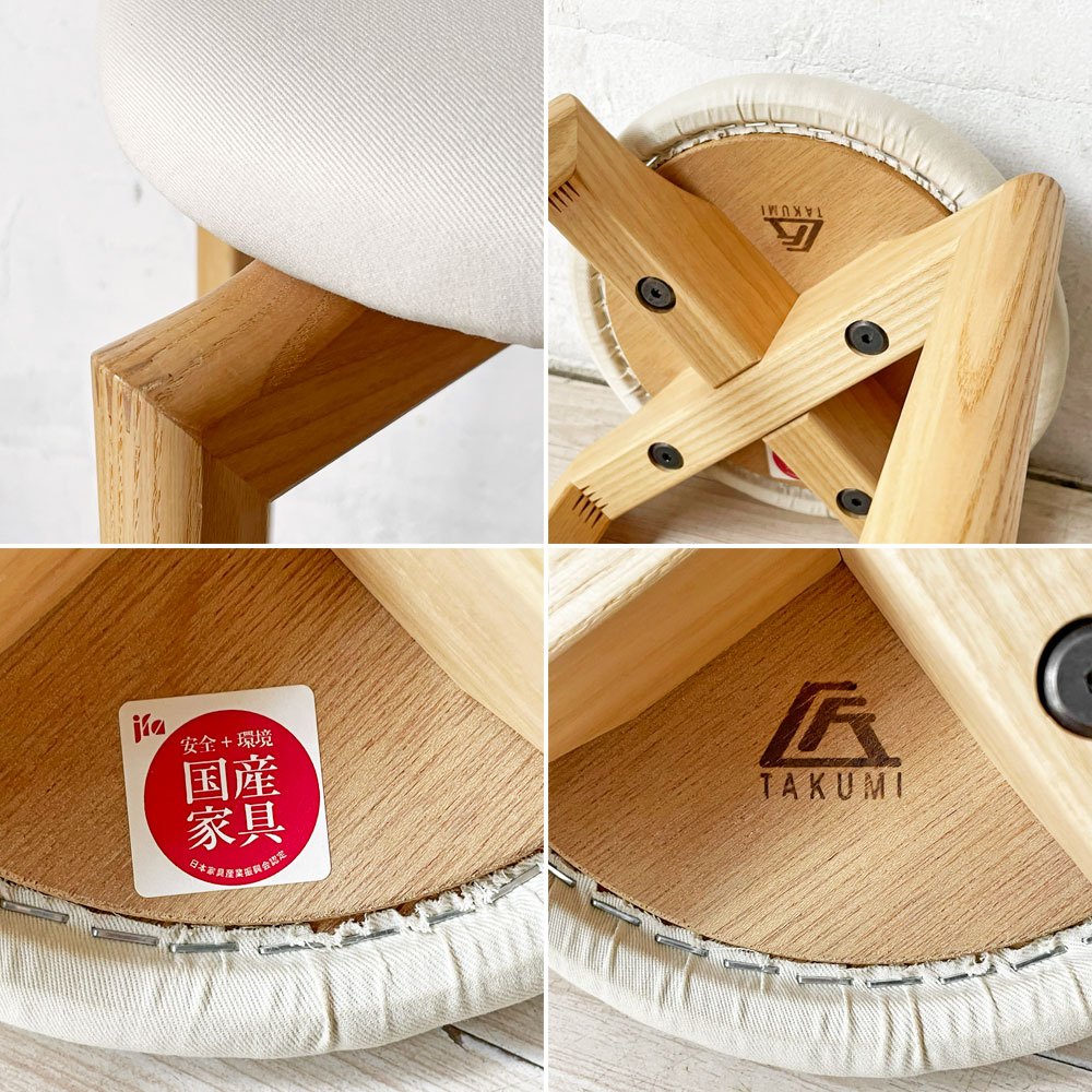 匠工芸 TAKUMI マッシュルームスツール MUSHROOM ハイスツール Lサイズ ファブリック座面 ホワイトアッシュ材 旭川家具 定価￥25,300- B ★