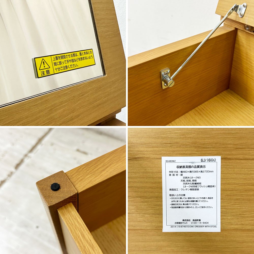 無印良品 MUJI タモ材 コンパクト ドレッサー 化粧台 デスク スツール付 W46cm ナチュラル 廃番 ●