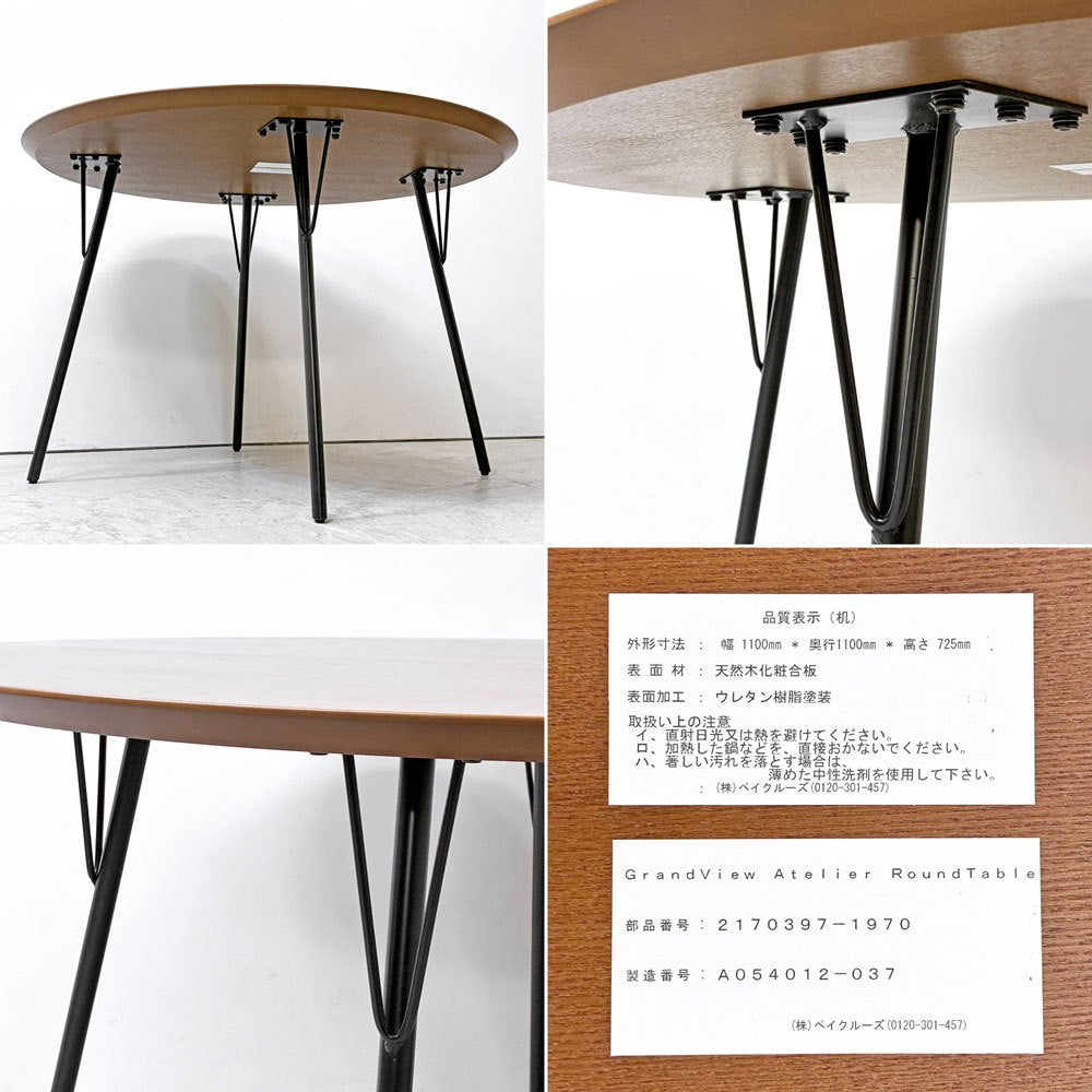 アクメファニチャー ACME Furniture グランビュー アトリエ ラウンドテーブル GRANDVIEW ATELIER ROUND TABLE Φ110cm ●
