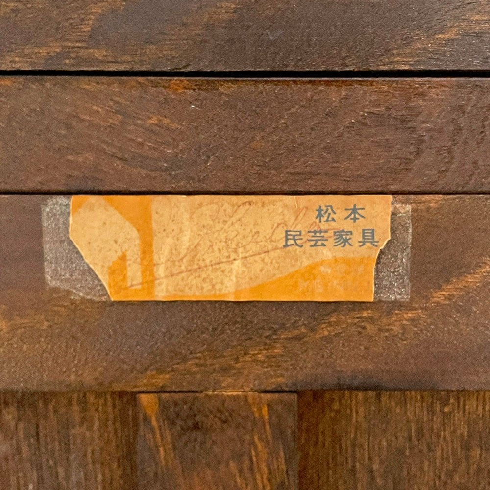 松本民芸家具 36型 皿棚 カップボード 食器棚 飾り棚 ミズメザクラ無垢材 民藝 和モダン ●