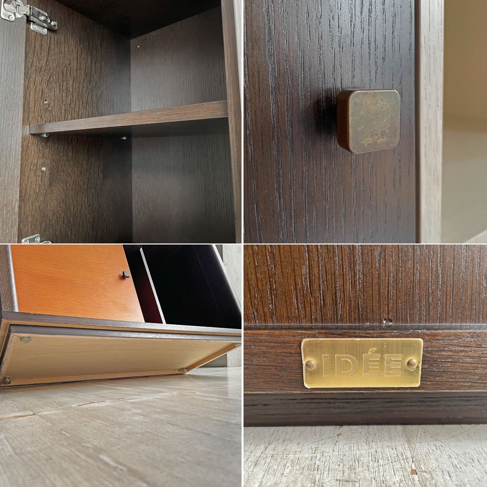 イデー IDEE コントゥールシェルフ CONTOUR SHELF シェルフ ダークブラウン ナラ材 真鍮 戸棚2枚 抽斗1杯  壁面収納 参考定価￥399,000- 廃番♪