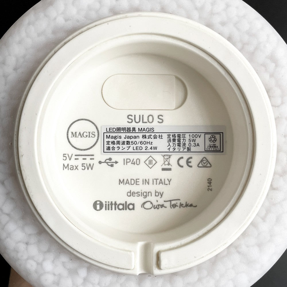 マジス MAGIS リンナット LINNUT スーロ SULO S ポータブルランプ スペシャルブルーアイズ 300個限定 内蔵型LED タッチ式調光 ポリカーボネート オイバトイッカ イタリア 未使用品 ■