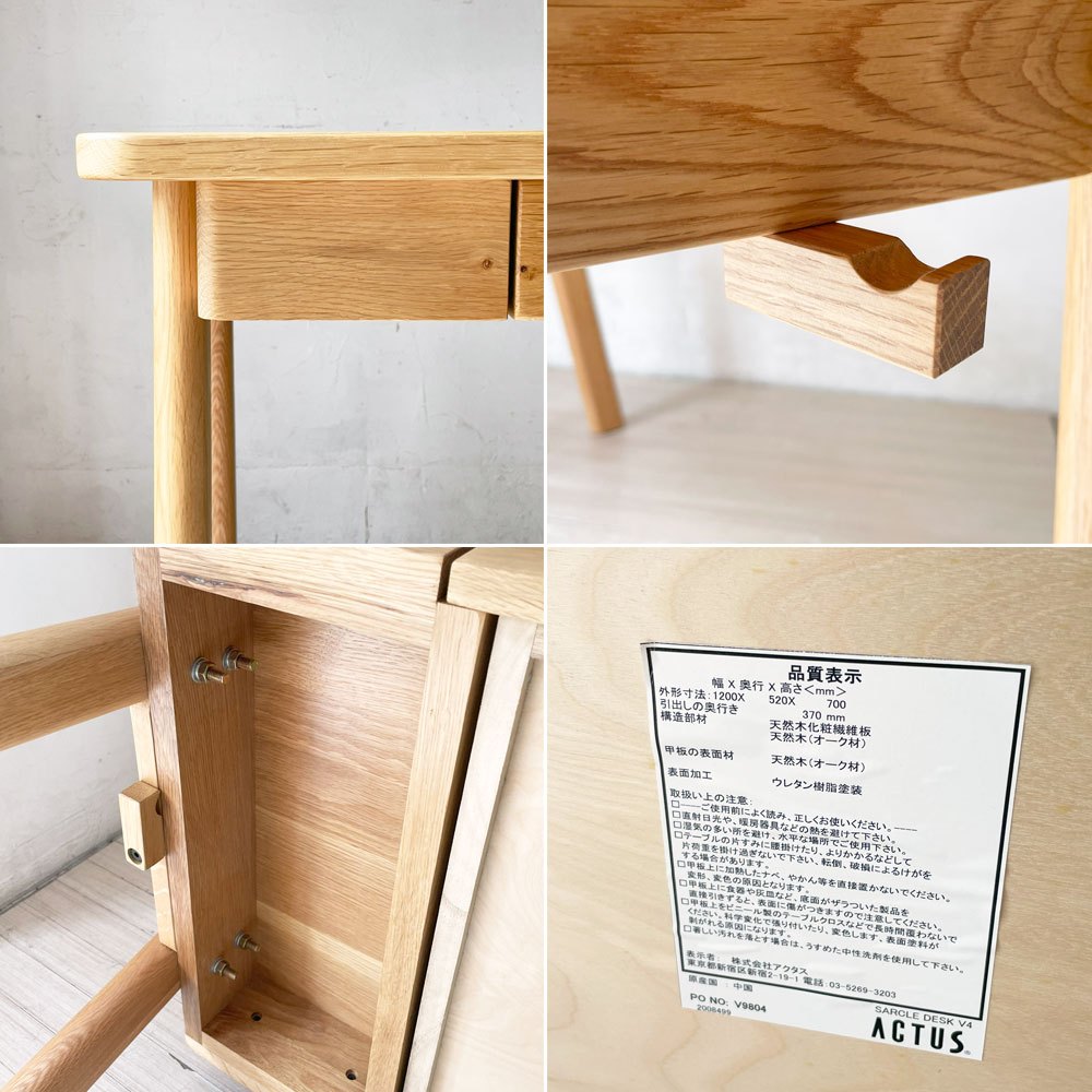 アクタス ACTUS アクタスキッズ サークル SARCLE デスク W120cm オーク材 美品 定価¥95,700- ★