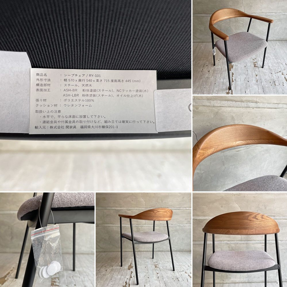 クラッシュゲート CRASH GATE ノル NOR シーブ SHEEVE アームチェア ASH-BR IC-LGY アッシュ材 関家具 北欧テイスト ♪