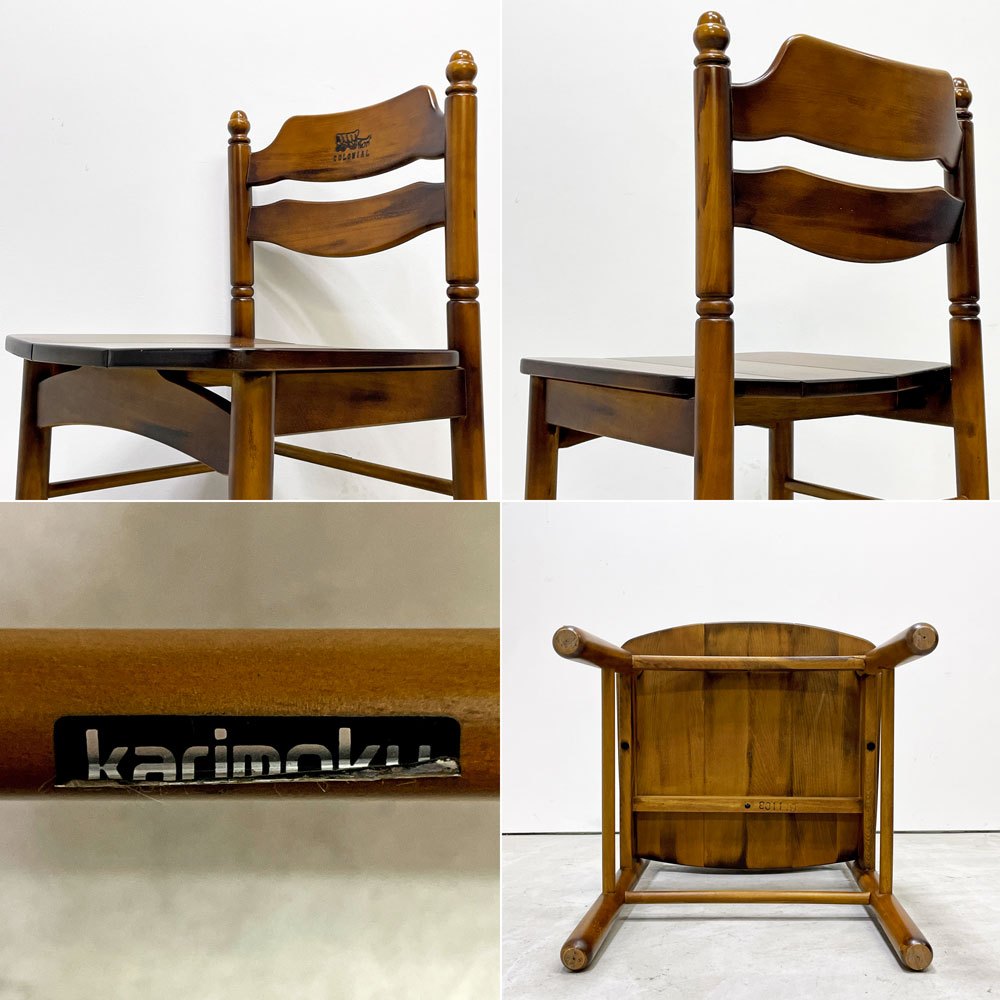 カリモク karimoku コロニアル ダイニングチェア ラダーバック 馬車 刻印 焼印 ビンテージ Vintage A ●
