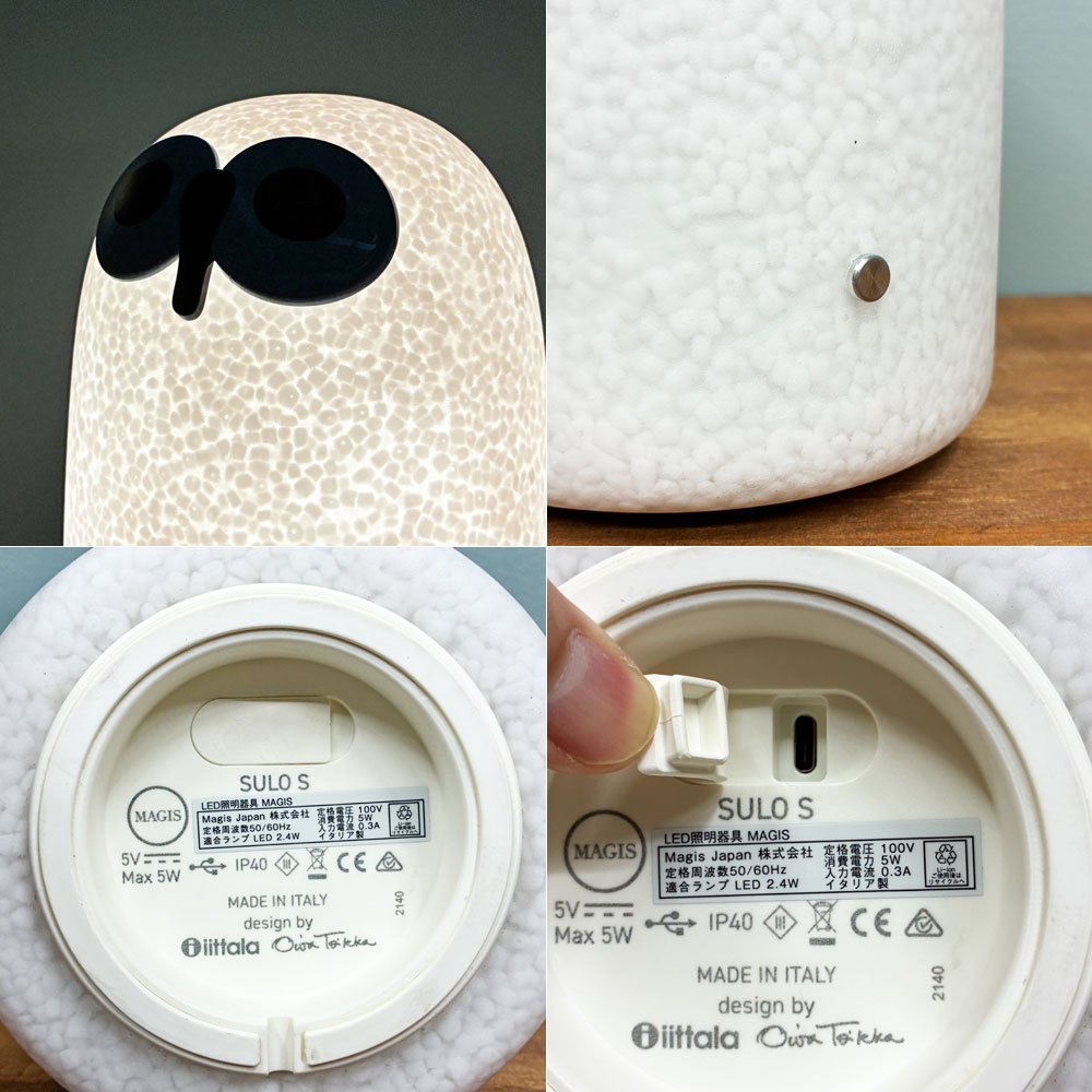 マジス MAGIS リンナット LINNUT スーロ SULO S ポータブルランプ スペシャルブルーアイズ ポリカーボネイト 内蔵型LED オイバ・トイッカ 箱付 300個限定 未使用品 ◎
