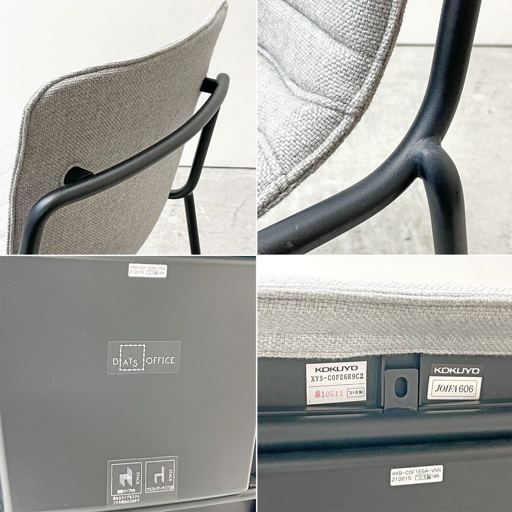 コクヨ KOKUYO オフセットフレームチェア offset frame chair オフィスチェア スタッキングチェア 4本脚 ファブリックシート スカイグレー キャスター D ●