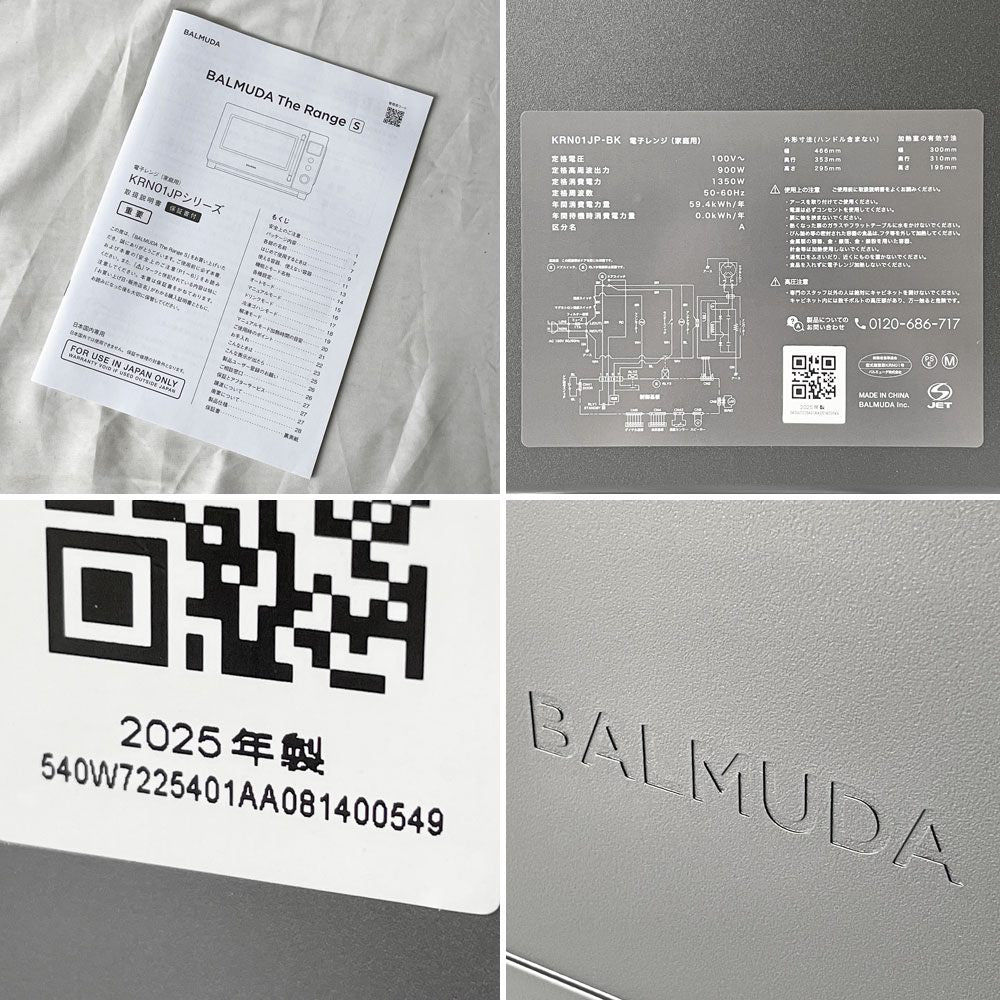 バルミューダ BALMUDA ザ・レンジ The Range S 電子レンジ 900W KRN01JP ブラック H29.5㎝ 取扱説明書＆箱付き 未使用品 ◇