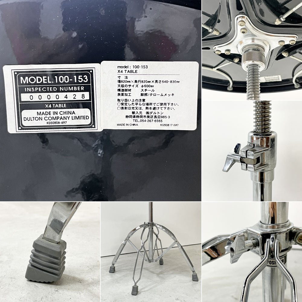 ダルトン DULTON X4 table X4テーブル カフェテーブル サイドテーブル ラウンド スチール クロームメッキ ブラック 折りたたみ式 インダストリアル 廃番 ●