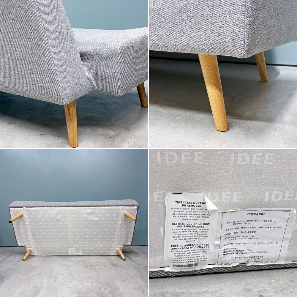 イデー IDEE アーオ ソファ AO SOFA 2シーター 2Pソファ 2人掛け ファブリック 岡嶌要 モダンデザイン 定価￥89,900- ◎