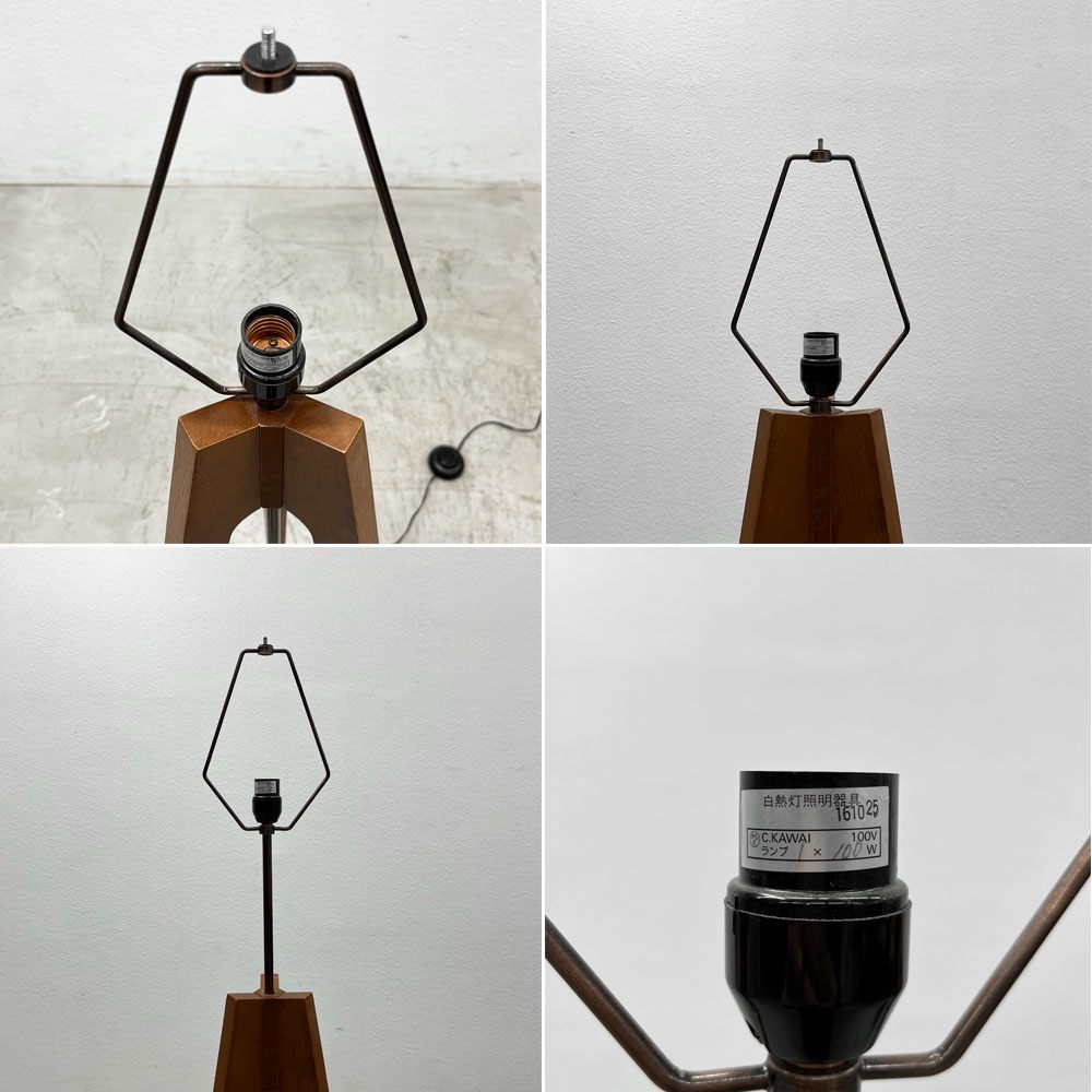 ワイスワイス WISE WISE アキ AKI CM-701 フロアランプ オーク材 ブラウン シェード交換品 高さ調整可能 展示美品 〓