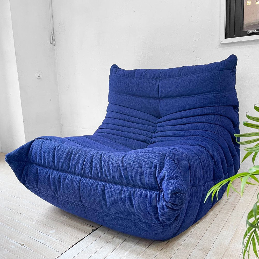 リーンロゼ ligne roset トーゴ TOGO 1Pソファ 1人掛け Dランク生地 RD-248 撥水加工 ミッシェル・デュカロワ 定価 \187,000- 説明書付き 美品 ★