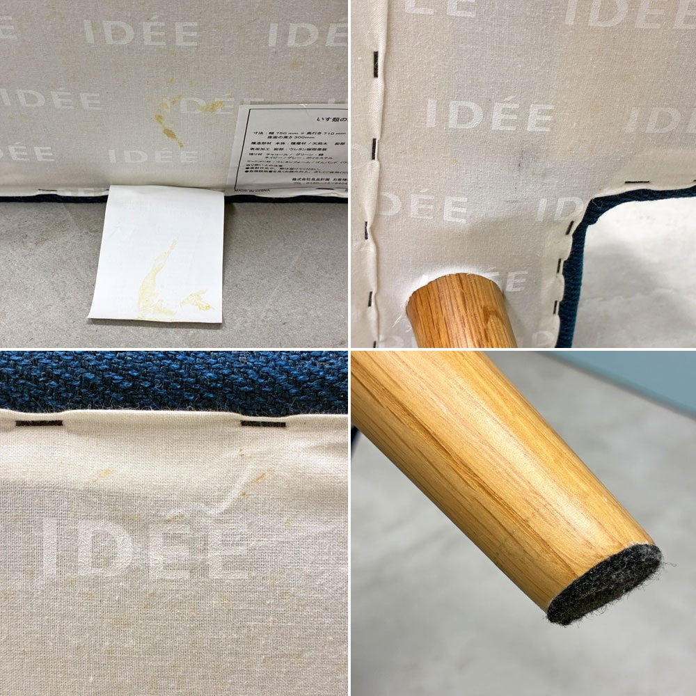 イデー IDEE アーオ ソファ AO SOFA 1Pソファ 1シーター ネイビー ファブリック W75cm 岡嶌要 定価 ￥49,000- ◎