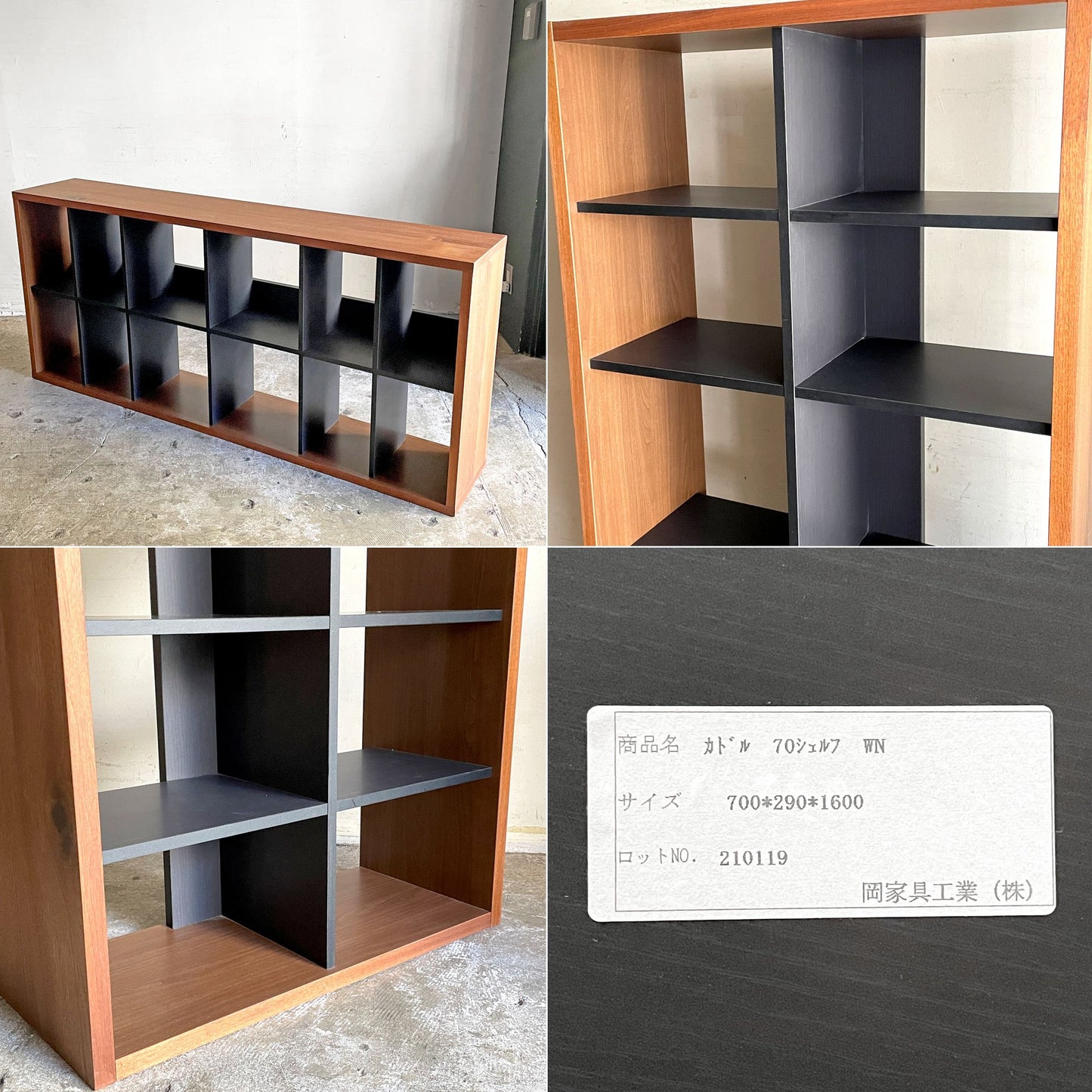 リビングハウス LIVING HOUSE. カドル CUDDLE シェルフ ウォールナット材 オープンシェルフ 飾り棚 本棚 2Way仕様 ■