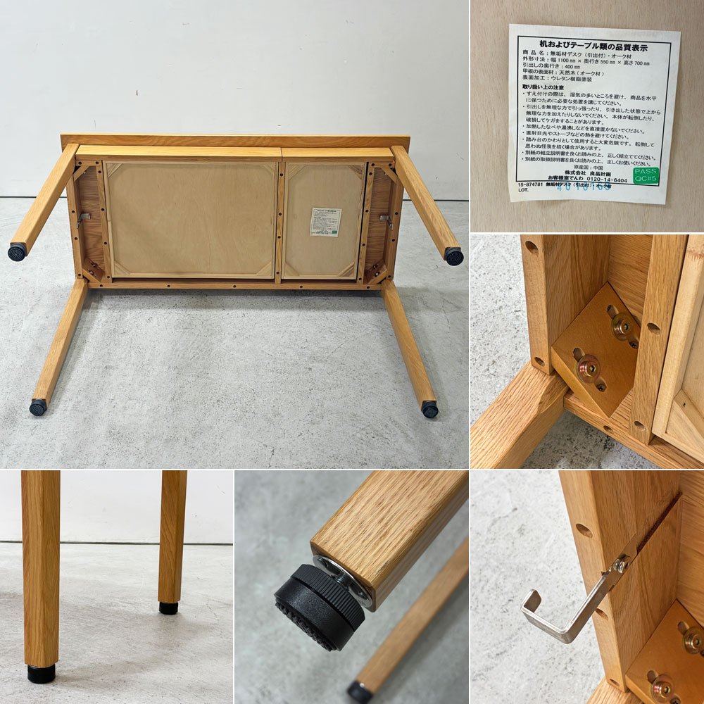 無印良品 MUJI オーク無垢材 パーソナルデスク ワークデスク 事務机 2ドロワー 抽斗付き W110cm ナチュラルデザイン ●