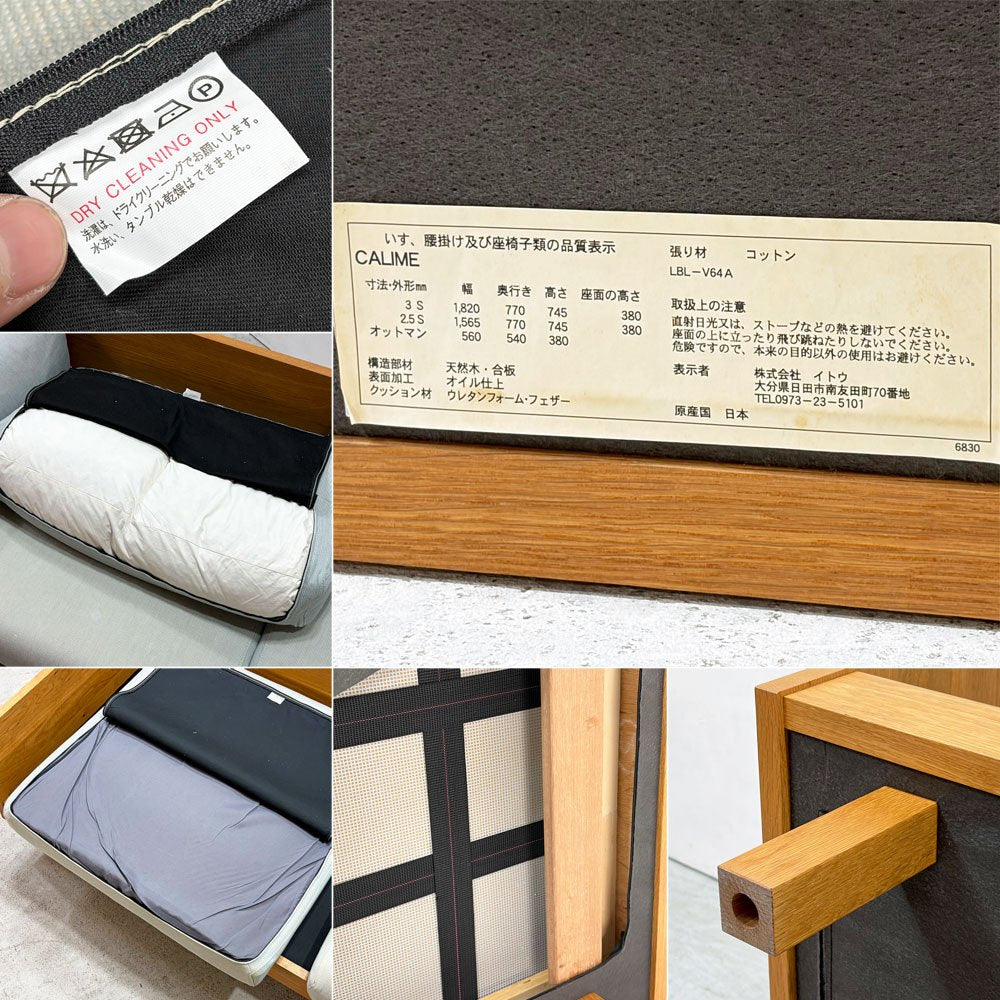 ウニコ unico カリム CALIME 3シーターソファ オーク無垢材 ブルー系 ファブリック W182cm 北欧スタイル 廃番 ●