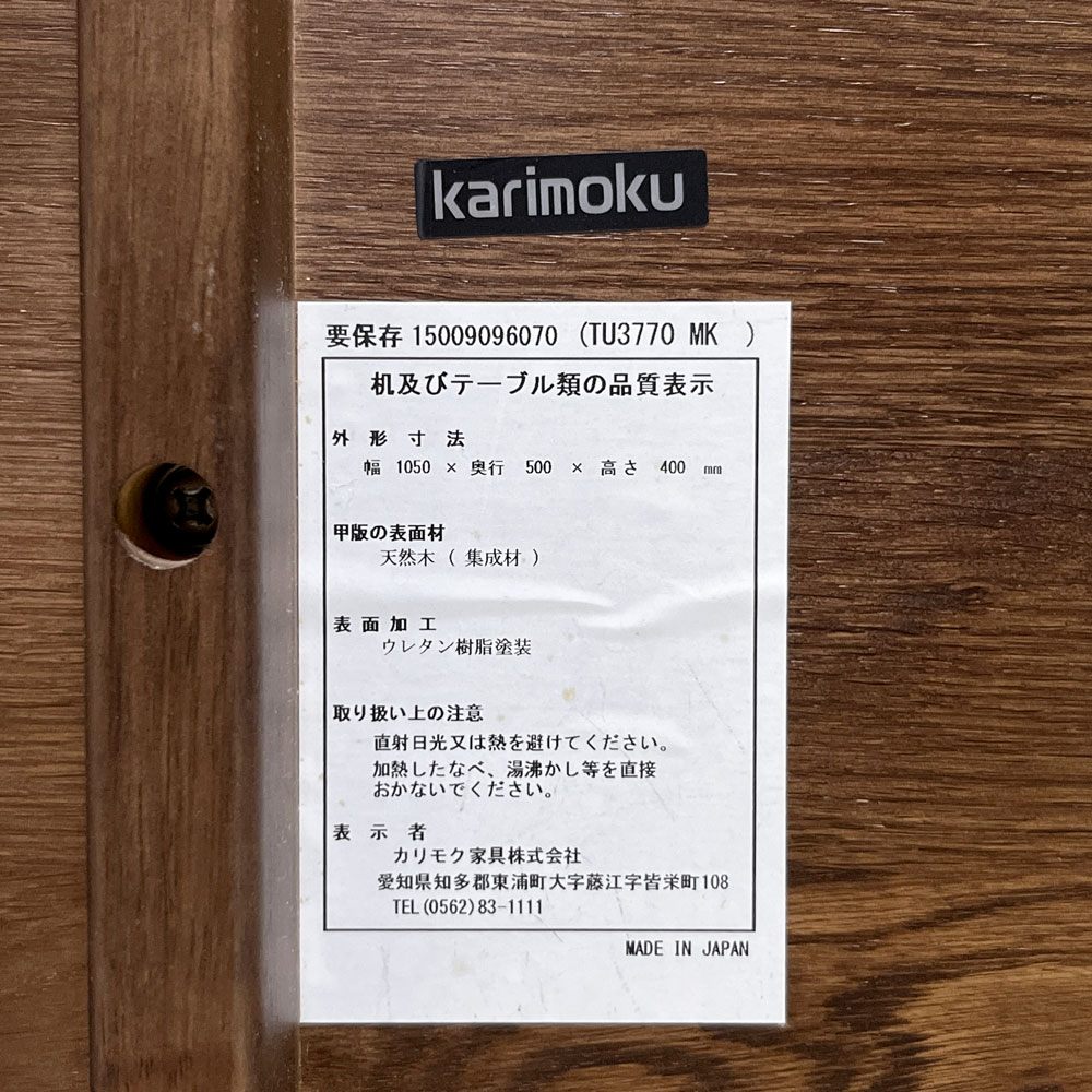 カリモク Karimoku リビングテーブル TU3770 オーク材 W105cm ジャパニーズミッドセンチュリー モダンデザイン ●