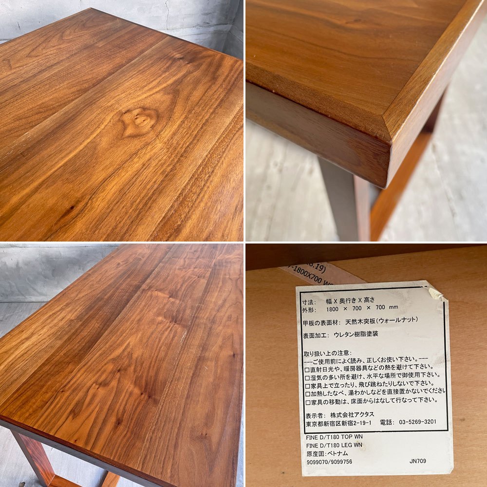 アクタス ACTUS ファイン Fine ダイニングテーブル ウォールナット材 ウレタン塗装 W180cm 廃番 シンプルモダン ♪