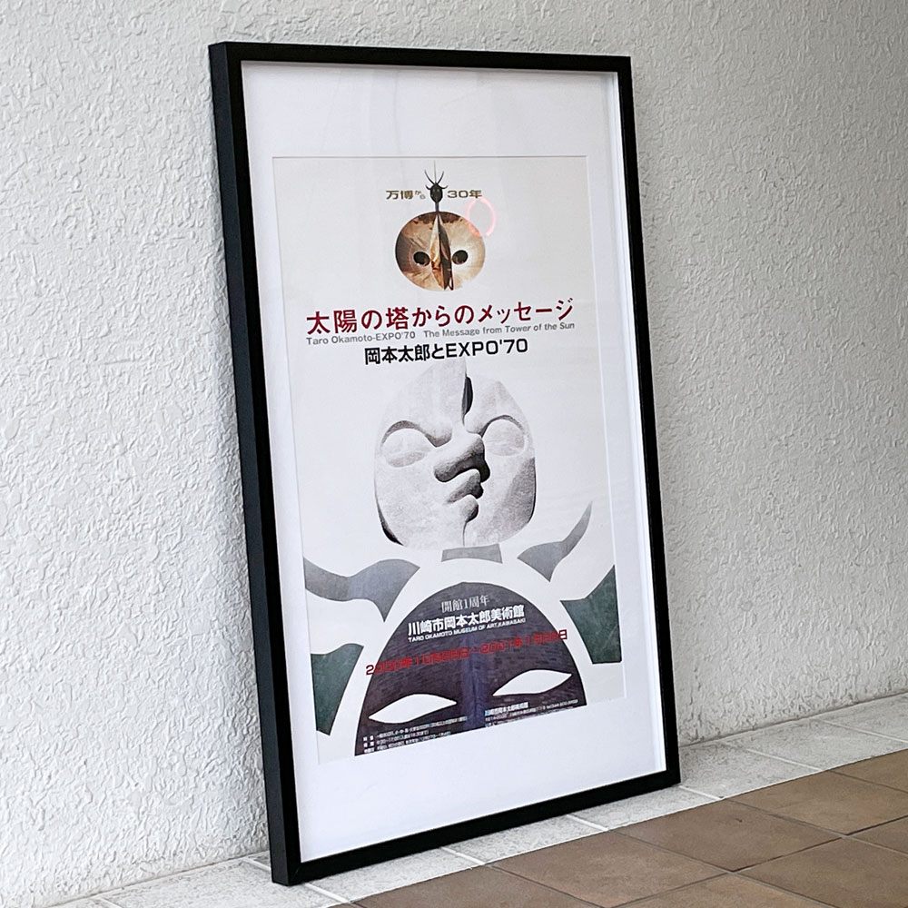 岡本太郎 2000年 展覧会ポスター 太陽の塔からのメッセージ 岡本太郎とEXPO'70 タイプB 額装品 ◇