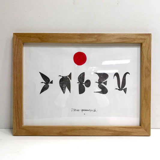 山口一郎 ブラックバード blackbird アートポスター プリント×ハンドペインティング 直筆サイン入り レッド 額装品 ●