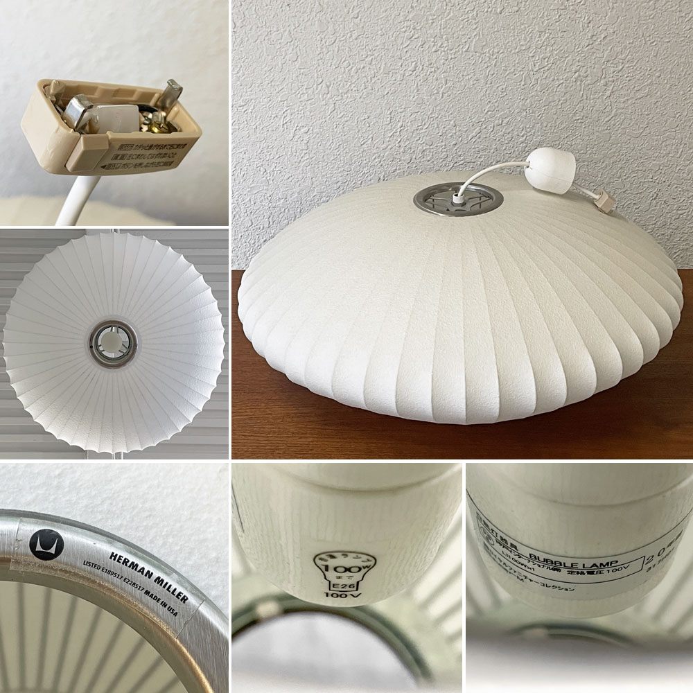 ハーマンミラー Herman Miller ネルソンバブルランプ ソーサーM BUBBLE LAMP ジョージ・ネルソン ロイヤルファニチャーコレクション 定価￥121,000- ◇