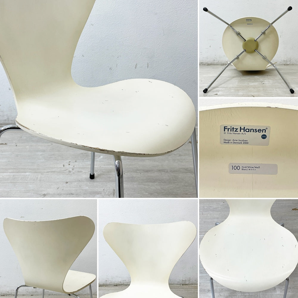 フリッツハンセン Fritz Hansen セブンチェア ホワイト ラッカー仕上げ アルネ・ヤコブセン スタッキングチェア 北欧 デンマーク B ●