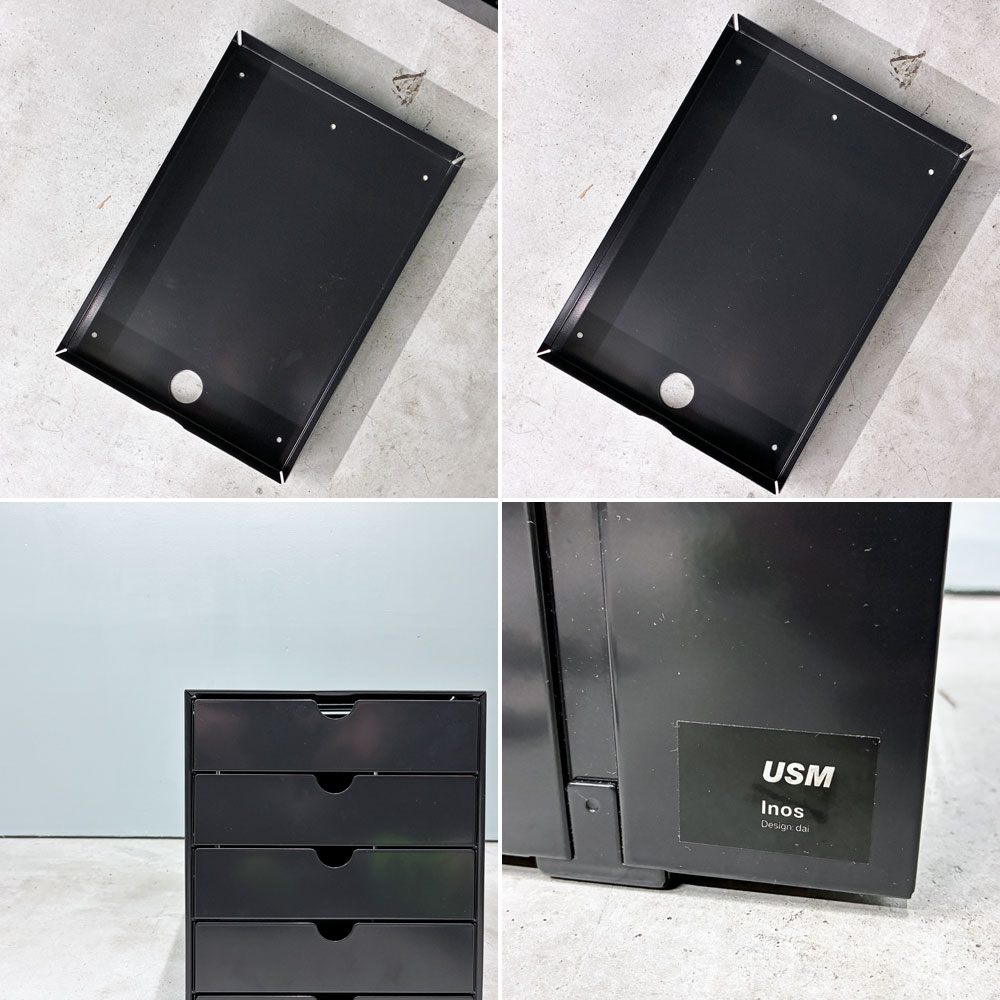 ユーエスエムハラー USM Haller USMハラー ユーエスエム イノス USM inos DRAWER SET ドロワーセット 5段 レターケース ブラック系カラー ◎