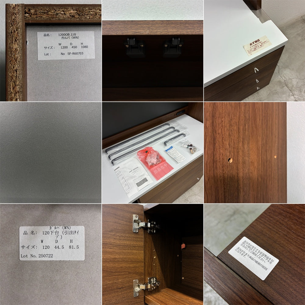 クラッシュゲート CRASH GATE イージーライフ Easy Life ガルバ GALVA ダイニングボード W1200 下台抽斗 ウォールナット 展示未使用美品 参考価格￥231,000 〓