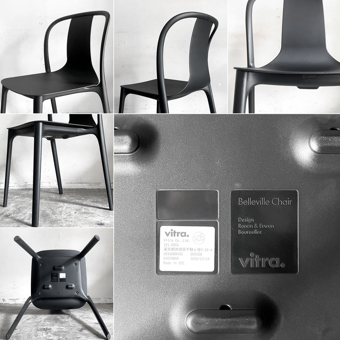 ヴィトラ Vitra ベルヴィルチェア Belleville Chair ダイニングチェア スタッキングチェア ディープブラック ロナン & エルワン・ブルレック C ■