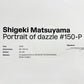 松山しげき Portrait of dazzle #150-P ED50 UV顔料プリント 84.5×84.5cm 幻惑迷彩 現代美術 コンセプチュアルアート 20/50 額装品 作品証明書あり avantarte購入 ●