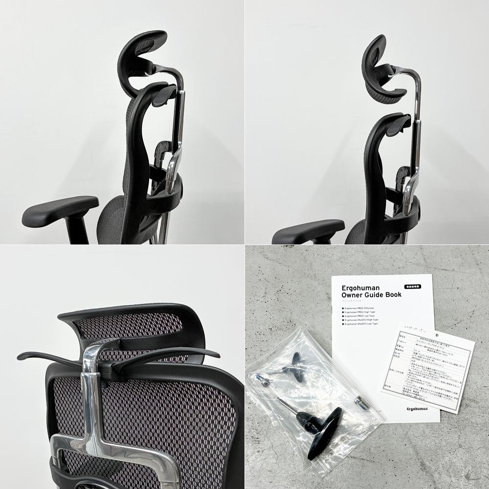 エルゴヒューマン Ergohuman プロ2 オットマン PRO2 ottoman デスクチェア ブラックメッシュ オットマン内蔵式 メモリーロッキング 2024年製 定価￥293,700- ◎