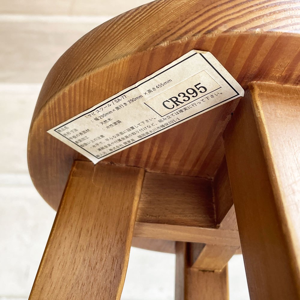 クラッシュゲート CRASH GATE ノットアンティークス knot antiques サビスツール SABI STOOL パイン古材 ラバーウッド ビンテージテイスト ♪