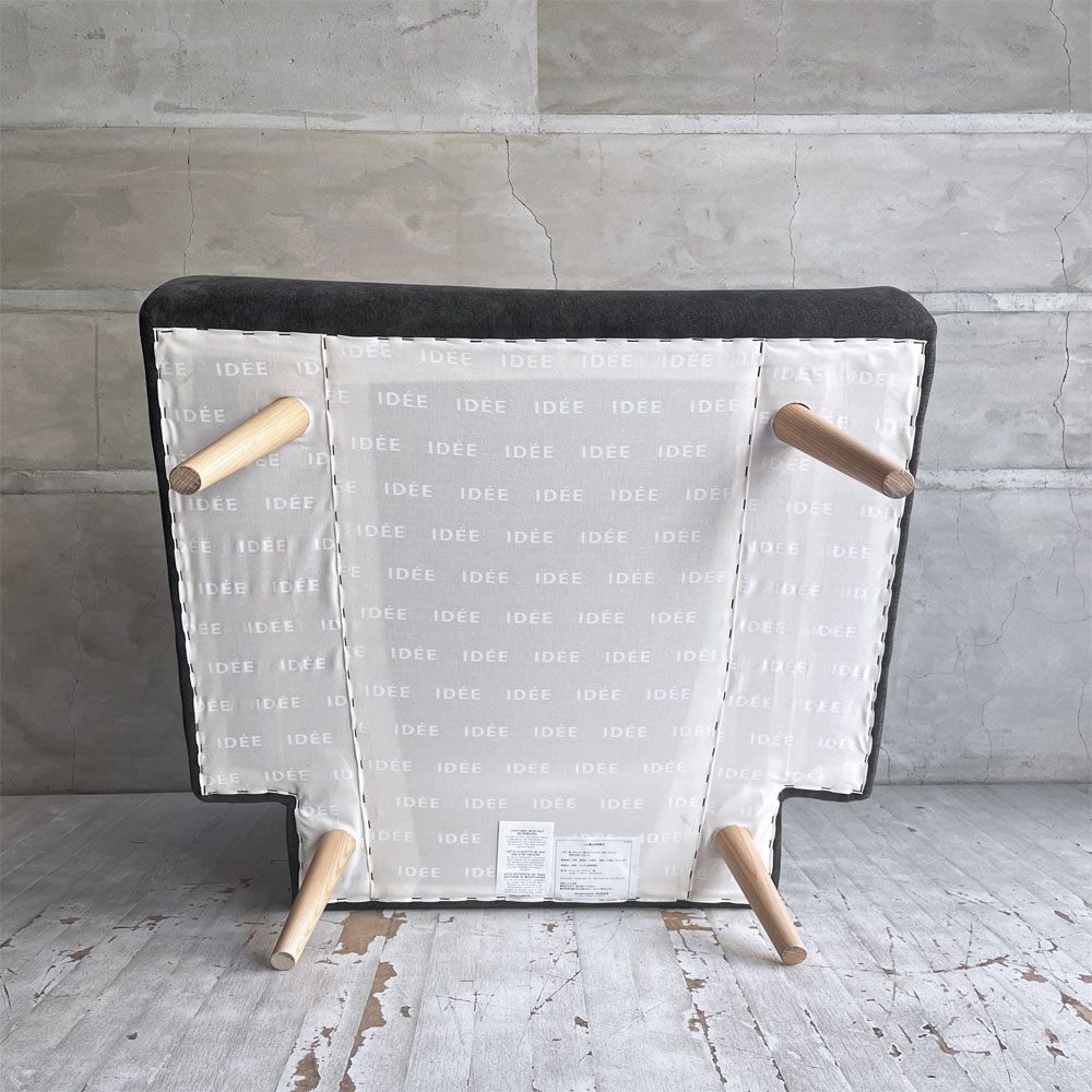 イデー IDEE アーオ ソファ AO SOFA 1Pソファ 1人掛け チャコール 岡嶌要 定価￥54,900- ♪