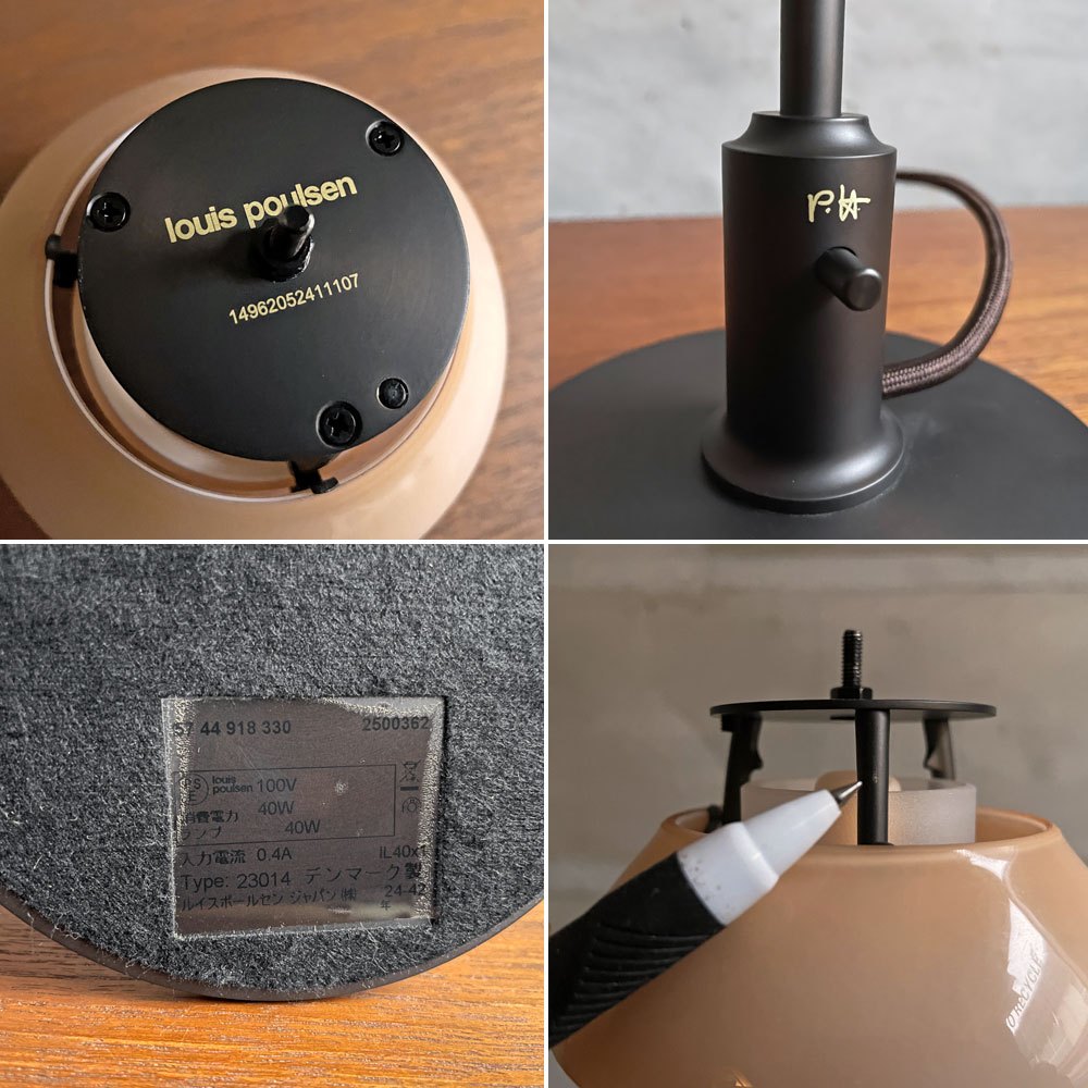 ルイスポールセン louis poulsen PH2/1 Table テーブルランプ ダスティー・テラコッタ ガラスシェード エイジドブラス 2024年リミテッドエディション 北欧照明 ポールヘニングセン 受注生産 販売終了品 美品 ♪