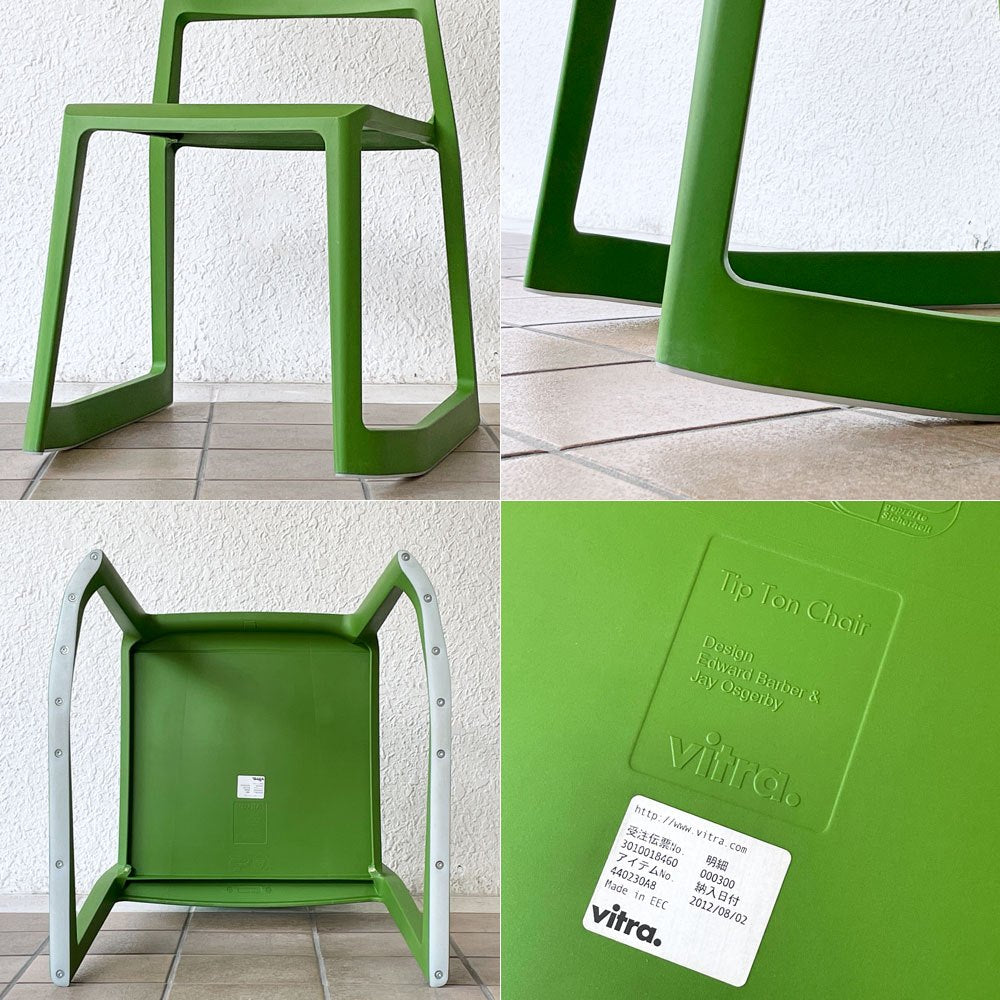 ヴィトラ Vitra ティプトン Tip Ton ワークチェア ダイニングチェア デスクチェア カクタスグリーン スタッキング チルト機能 定価￥47,300- ◇
