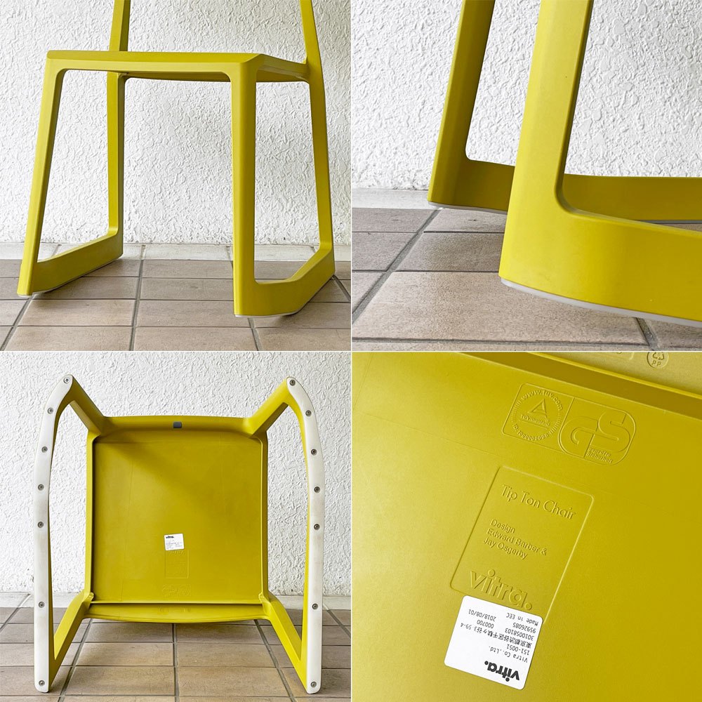 ヴィトラ Vitra ティプトン Tip Ton ワークチェア ダイニングチェア デスクチェア マスタード スタッキング チルト機能 定価￥47,300- ◇