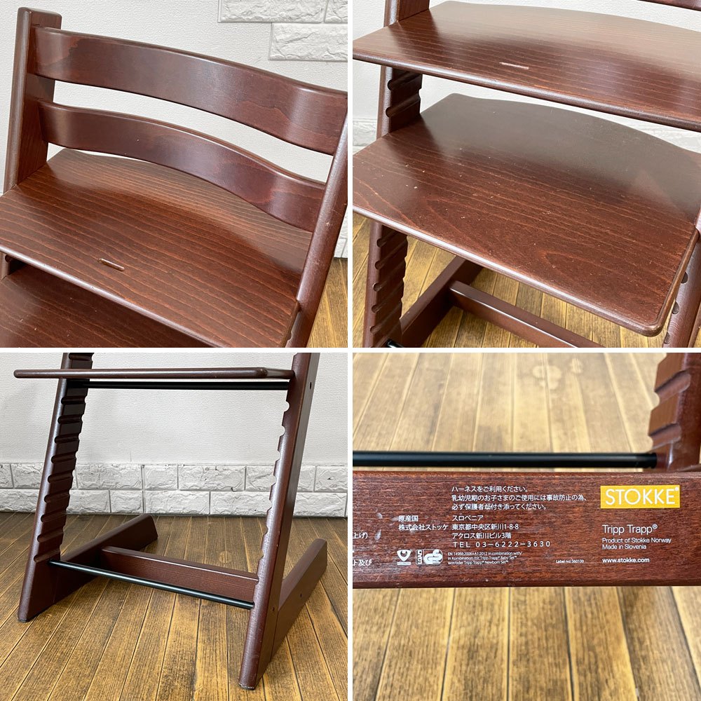 ストッケ STOKKE トリップトラップ TRIPP TRAPP ベビーチェア キッズチェア S/N4～ ブラウン ノルウェー 北欧家具 A ◎