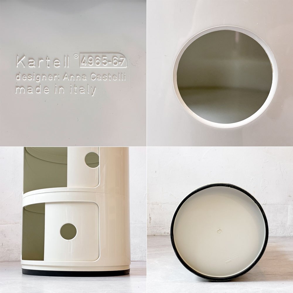 カルテル Kartell コンポニビリ COMPONIBILI 3段 ホワイト ポリカーボネイト製 アンナ・カステッリ・フェリエーリ イタリア ★