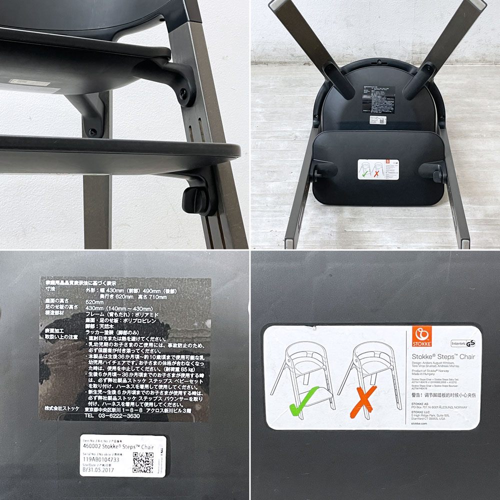 ストッケ STOKKE ステップス チェア Steps Chair ベビーチェア ブラック 北欧 ノルウェー ●