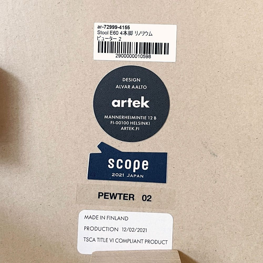 アルテック artek スツール Stool E60 バーチ材 4本脚 リノリウム ピューター2 スコープ scope 別注カラー アルヴァ・アアルト フィンランド 北欧家具 ◎