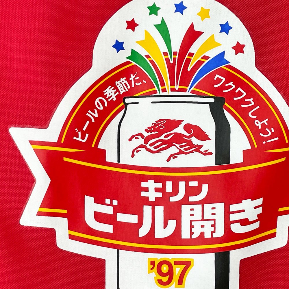 キリンビール ビール開き97 ワクワクWチェア 2人掛けキャンプチェア フォールディングチェア 折り畳み椅子 ノベルティ 非売品 収納バッグ・専用外箱付き ◇