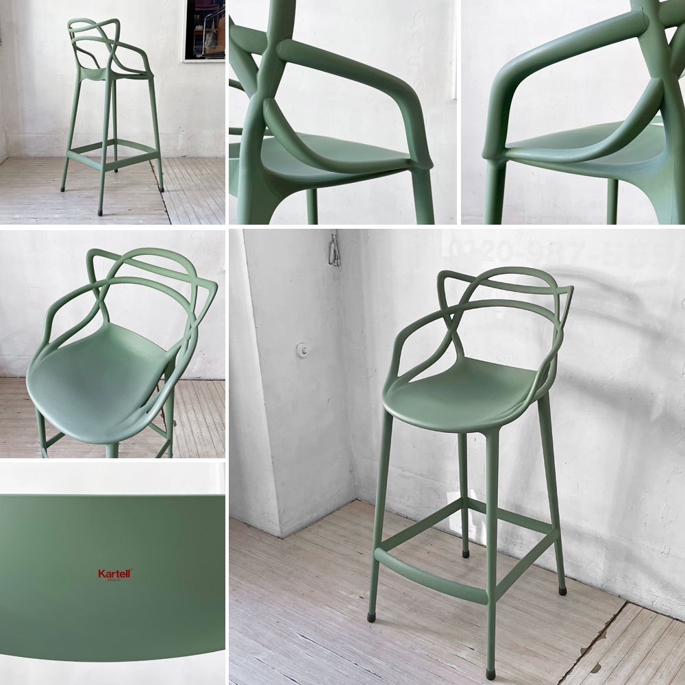 カルテル Kartell マスターズ スツール 75 Masters stool 75 カウンターチェア セージグリーン フィリップ ・ スタルク Philippe Starck イタリア 定価￥76,400- A ★