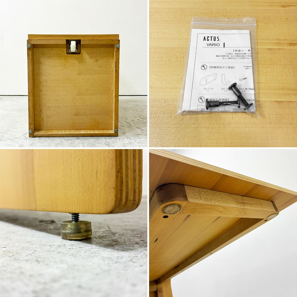 アクタス ACTUS ヴァリオ デスク VARIO DESK メープル材 W120cm ナチュラル 勉強机 廃番 定価￥129,800- ●